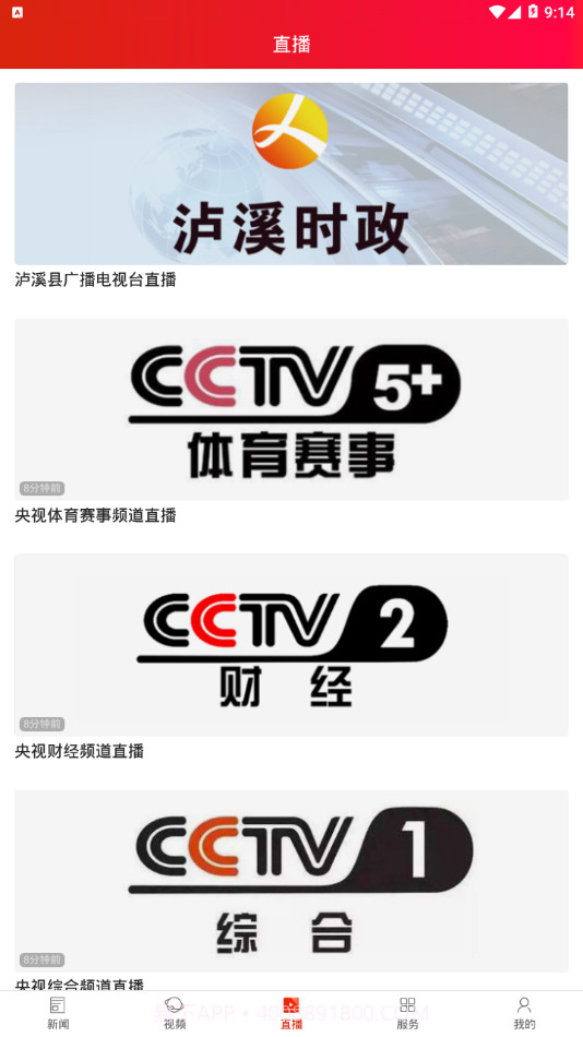 泸溪融媒截图3 泸溪融媒截图3