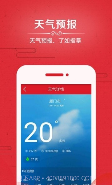 爱奇万年历截图3 爱奇万年历截图3
