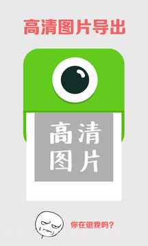 JuJu贴纸相机截图5