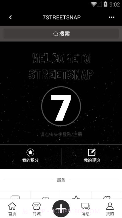 7Streetsnap截图4