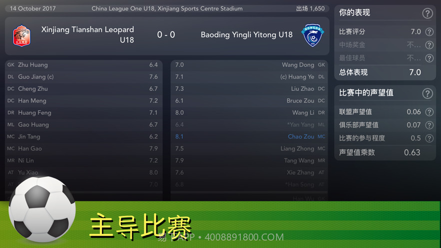 footballsuperstar截图4 footballsuperstar截图4