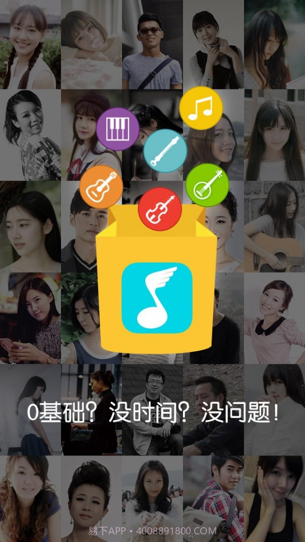 嘎嘎学琴截图2 嘎嘎学琴截图2