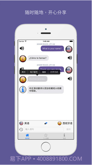 翻译器截图3 翻译器截图3