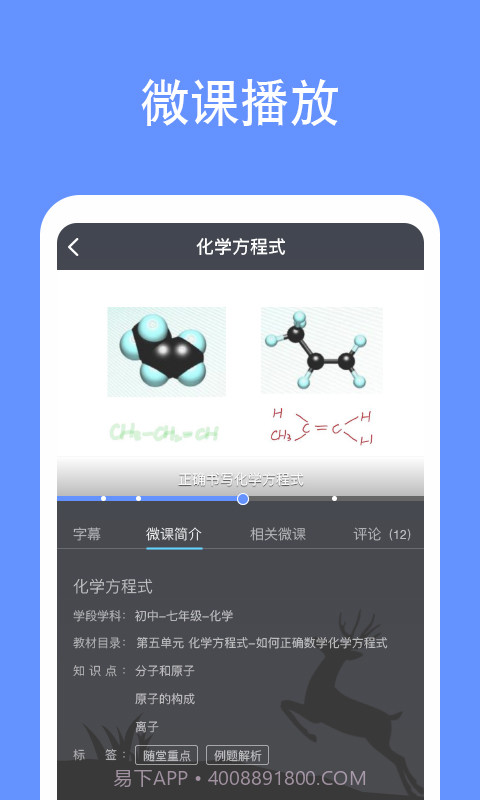 鹿课Look截图1 鹿课Look截图1