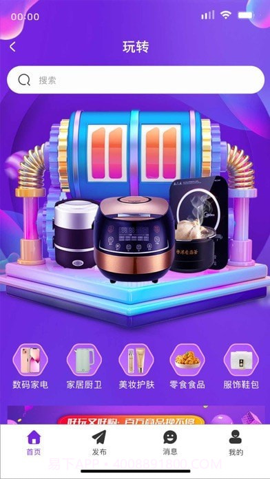 闲淘客截图2 闲淘客截图2