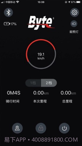 Byte智能电动车截图2 Byte智能电动车截图2