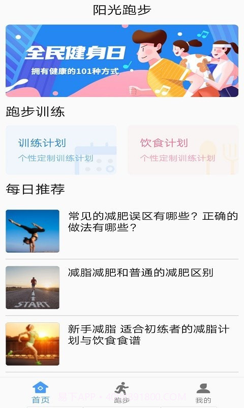 酷乐运动截图2