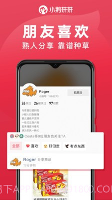 小鹅拼拼截图3 小鹅拼拼截图3