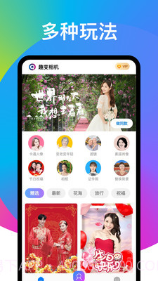 奕墨趣变相机截图5 奕墨趣变相机截图5