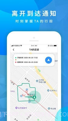 知位宝截图2 知位宝截图2