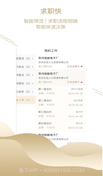 同者客户端截图3