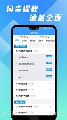 万卷课堂截图5 万卷课堂截图5