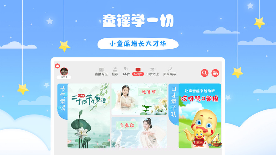 哎呀鸭诗词会截图2 哎呀鸭诗词会截图2