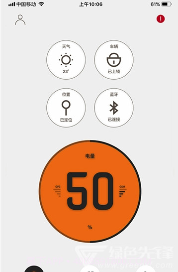 东动app(东动电动车)V1.0.1 免费版截图2 东动app(东动电动车)V1.0.1 免费版截图2