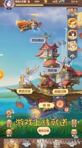 五方手游截图2 五方手游截图2