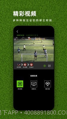 球场之星截图3 球场之星截图3