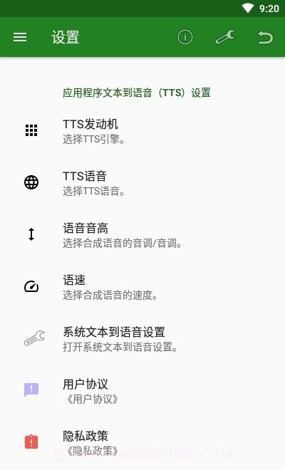 元辉文字语音互转截图3