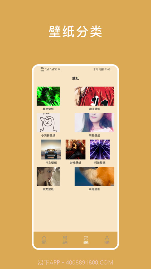 小熊倒数小组件截图2 小熊倒数小组件截图2