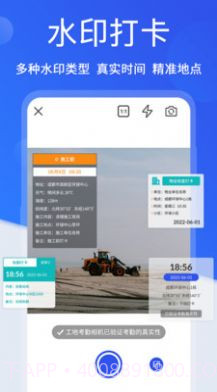 工地考勤相机截图4 工地考勤相机截图4