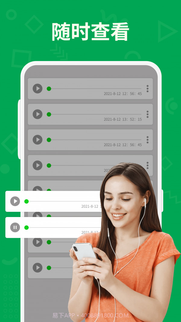 聊天记录管理大师截图3 聊天记录管理大师截图3