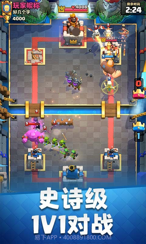 皇室战争账号绑定工具截图3 皇室战争账号绑定工具截图3