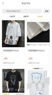 闽禾宁截图3 闽禾宁截图3