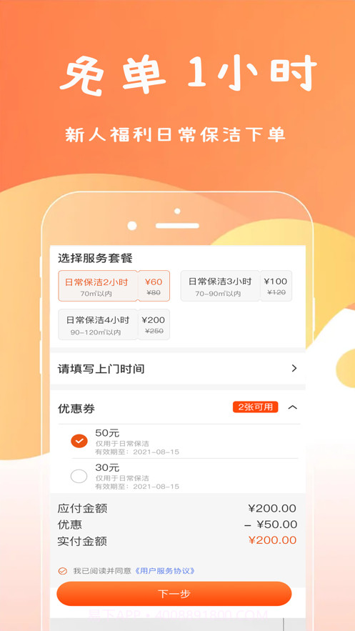 帮你顾家截图3 帮你顾家截图3