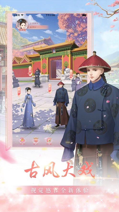 后宫妃倾城截图2 后宫妃倾城截图2