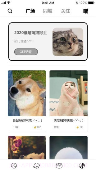 喵小小截图2 喵小小截图2