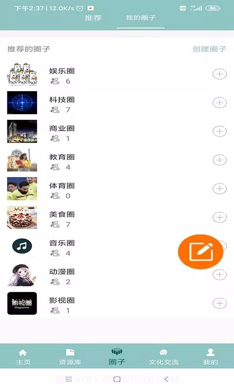 华夏文化云截图1 华夏文化云截图1
