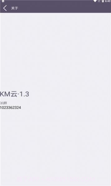 km云电脑截图3 km云电脑截图3