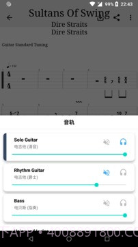 吉他谱搜索截图5 吉他谱搜索截图5