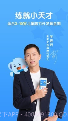 小象脑力截图1 小象脑力截图1