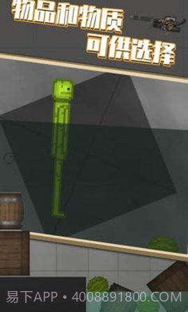 甜瓜游乐场中文版(Melon Playground)截图1 甜瓜游乐场中文版(Melon Playground)截图1