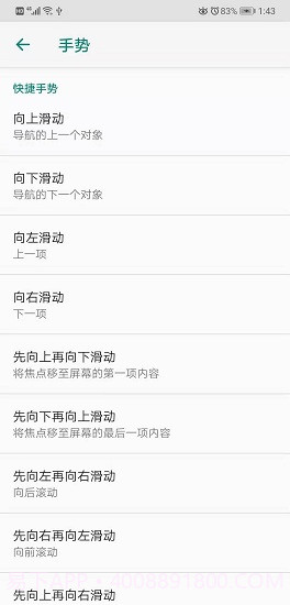 知了读屏软件截图3 知了读屏软件截图3