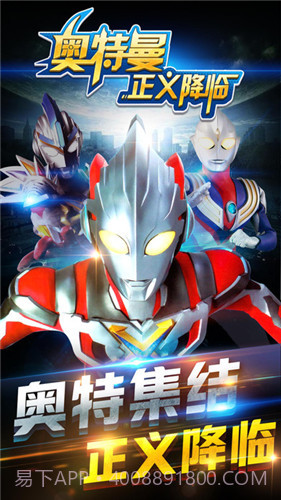 奥特曼正义降临截图4 奥特曼正义降临截图4