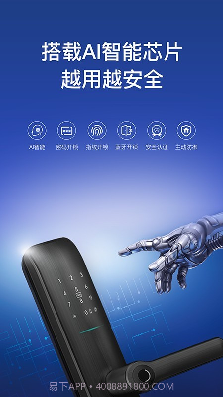 好太太智联截图2 好太太智联截图2