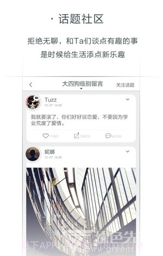火柴盒免费版截图2