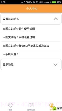 微信虚拟定位精灵截图4 微信虚拟定位精灵截图4