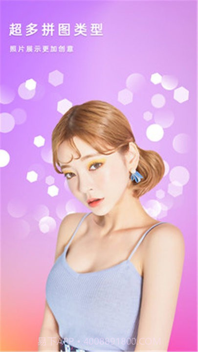 美颜拼图照相机截图2