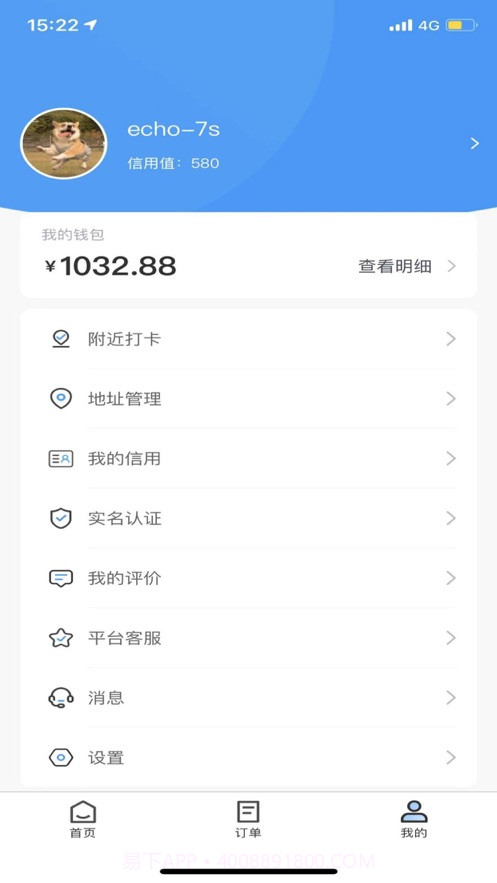 货兔兔截图3 货兔兔截图3