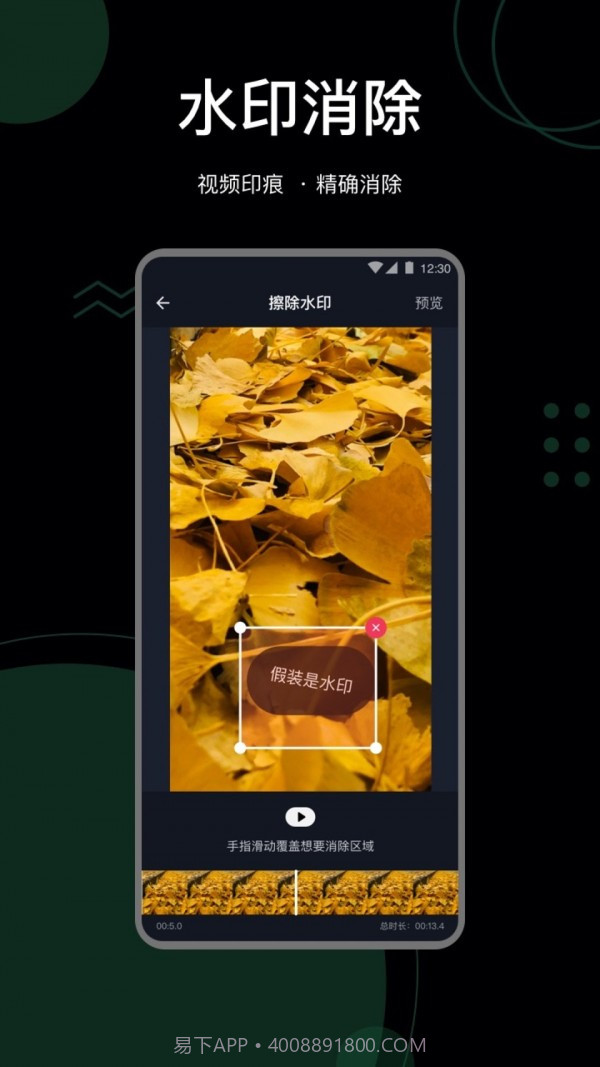 抖快去水印助手截图2 抖快去水印助手截图2