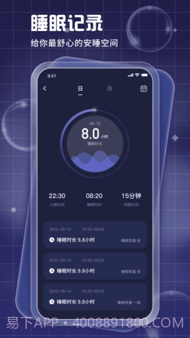 睡眠周期跟踪器(Pillow)截图1 睡眠周期跟踪器(Pillow)截图1