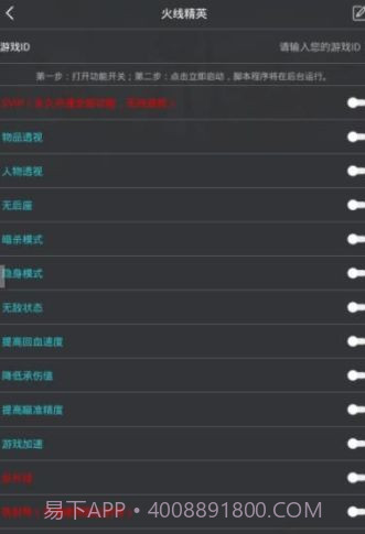 PUBG灵敏度调试器截图1