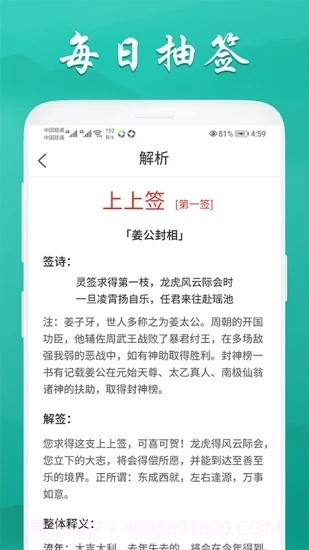 安安万年历截图3 安安万年历截图3