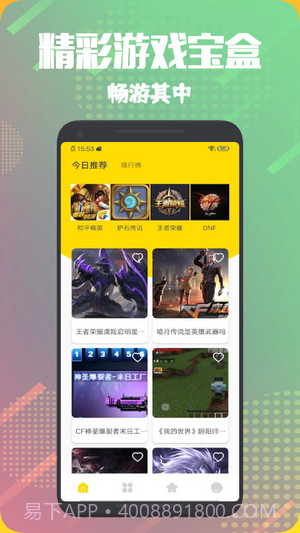 飞扬时光宝盒截图3