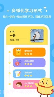 叫叫学院(儿童教育)截图2 叫叫学院(儿童教育)截图2