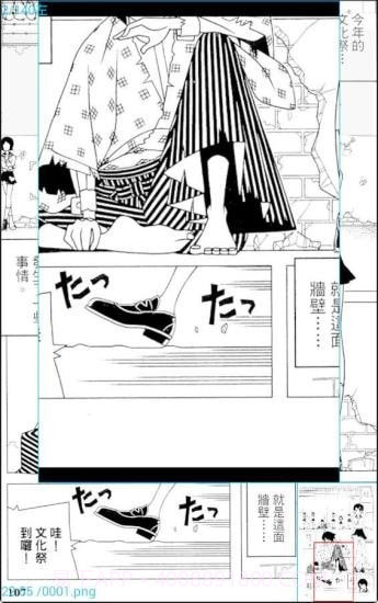 无边漫画截图1 无边漫画截图1