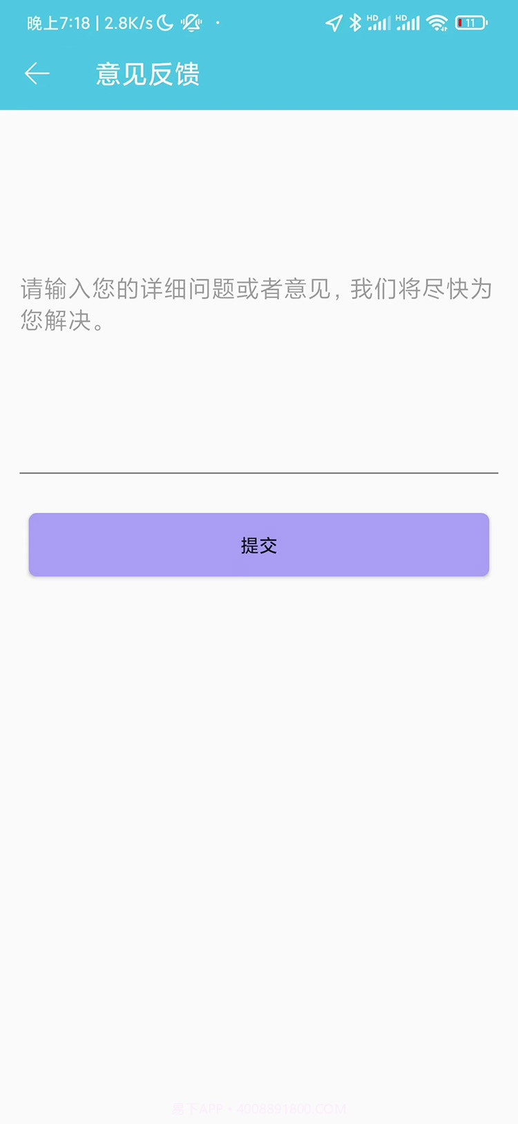 算来算去截图2