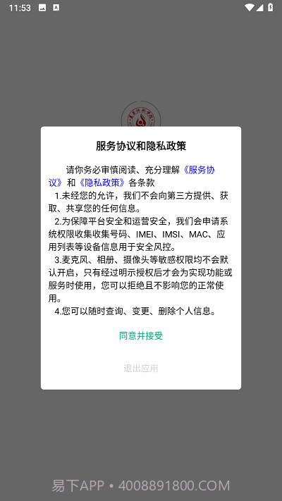 实验室管理助手截图3 实验室管理助手截图3